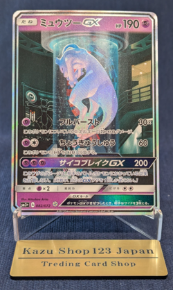 Mewtwo GX 082/072 Shining Legends SM3+ Pokemon Card 2017 Japanese EX K001 - Image 1