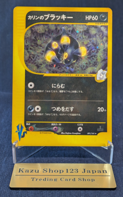 Karen's Umbreon 091/141 VS Holo 1st Ed Japanese Pokemon Card 2001 EX K001 - Image 1