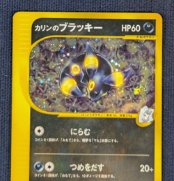 Karen's Umbreon 091/141 VS Holo 1st Ed Japanese Pokemon Card 2001 EX K001 - Image 3