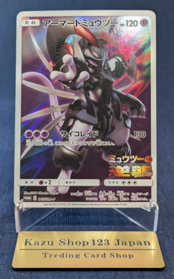 Pokemon Card Armored Mewtwo 365/SM-P Promo Holo Rare Japanese K01 - Image 1