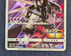 Pokemon Card Armored Mewtwo 365/SM-P Promo Holo Rare Japanese K01 - Image 4