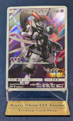 Pokemon Card Armored Mewtwo 365/SM-P Promo Holo Rare Japanese K02 - Image 1