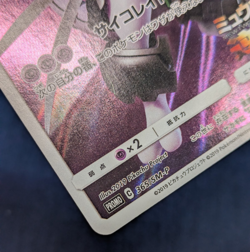 Pokemon Card Armored Mewtwo 365/SM-P Promo Holo Rare Japanese K02 - Image 4