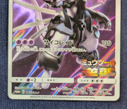 Hoopa 155/XY-P HP Armored Mewtwo 365/SM-P Promo LP Japanese Pokemon Card MP K008 - Image 4
