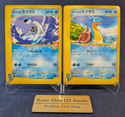 Pryce's Misty's Lapras 041 057/141 1st Edition VS Japanese Pokemon Card EX K02 - Image 1