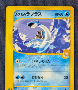 Pryce's Misty's Lapras 041 057/141 1st Edition VS Japanese Pokemon Card EX K02 - Image 3
