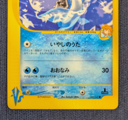 Pryce's Misty's Lapras 041 057/141 1st Edition VS Japanese Pokemon Card EX K02 - Image 4