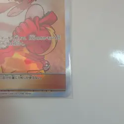 Pokemon Card Welder SM10 106/095 SR Collectible Japanese - Image 3