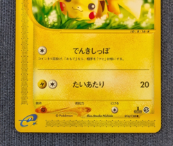 Pikachu 016/128 1st Edition e-Series E1 Expedition Japanese Pokemon Card 2001 NM - Image 4