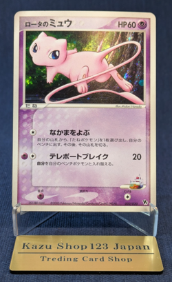 Pokemon Card Rota's Mew 002/020 Movie VS Pack Holo Japanese 2005 HP K002 - Image 1