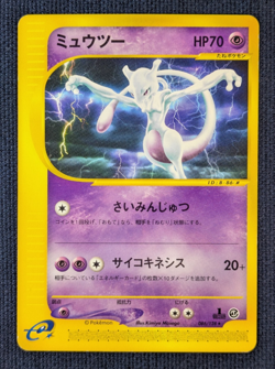 Mewtwo 086/128 Japanese Card 1st Edition Pokemon card Nintendo From Japan NM K01 - Image 2