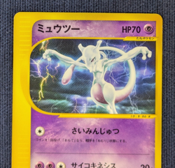 Mewtwo 086/128 Japanese Card 1st Edition Pokemon card Nintendo From Japan NM K01 - Image 3