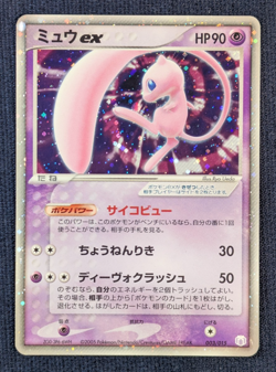 Mew Ex Pokemon Promo Card Gift Box 003/015 Holo Great Condition Japanese EX K003 - Image 2