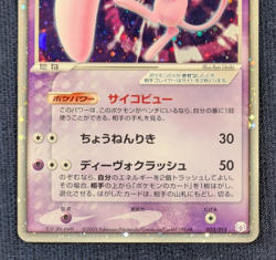 Mew Ex Pokemon Promo Card Gift Box 003/015 Holo Great Condition Japanese EX K003 - Image 4