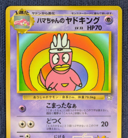 Pokemon Card Japanese Hama-chan's Slowking Glossy CoroCoro Promo Hamada Movi K13 - Image 3
