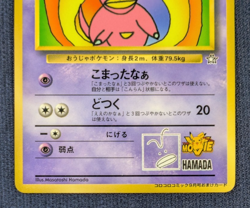 Pokemon Card Japanese Hama-chan's Slowking Glossy CoroCoro Promo Hamada Movi K13 - Image 4
