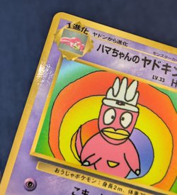 Pokemon Card Japanese Hama-chan's Slowking Glossy CoroCoro Promo Hamada Movi K13 - Image 5