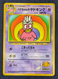 Pokemon Card Japanese Hama-chan's Slowking Glossy CoroCoro Promo Hamada Movi K14 - Image 2