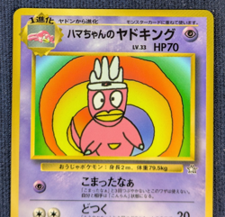 Pokemon Card Japanese Hama-chan's Slowking Glossy CoroCoro Promo Hamada Movi K14 - Image 3