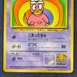 Pokemon Card Japanese Hama-chan's Slowking Glossy CoroCoro Promo Hamada Movi K14 - Image 4