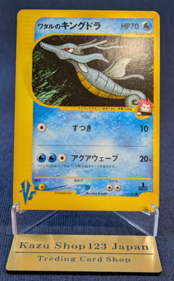 Lance's Kingdra 102/141 Common Pokemon VS Japanese Pokemon Card EX K002 - Image 1