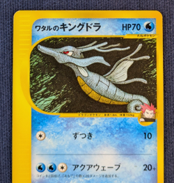Lance's Kingdra 102/141 Common Pokemon VS Japanese Pokemon Card EX K002 - Image 3