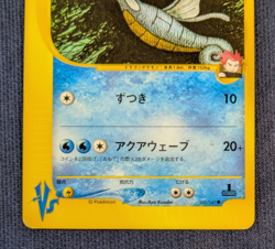 Lance's Kingdra 102/141 Common Pokemon VS Japanese Pokemon Card EX K002 - Image 4