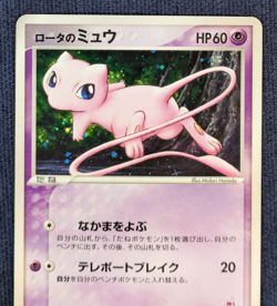 Pokemon Card Rota's Mew 002/020 Movie VS Pack Holo Japanese 2005 HP K003 - Image 3