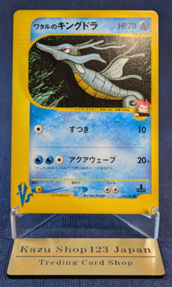 Lance's Kingdra 102/141 Common Pokemon VS Japanese Pokemon Card NM K004 - Image 1