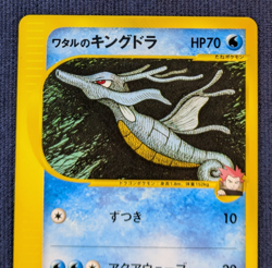 Lance's Kingdra 102/141 Common Pokemon VS Japanese Pokemon Card NM K004 - Image 3