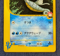 Lance's Kingdra 102/141 Common Pokemon VS Japanese Pokemon Card NM K004 - Image 4