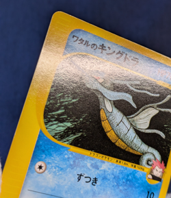 Lance's Kingdra 102/141 Common Pokemon VS Japanese Pokemon Card NM K004 - Image 5