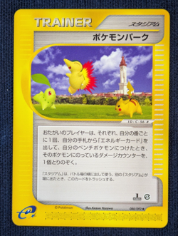 Pokemon Card Japanese e-Card Pokemon Park Trainer 088/092 010 Set 2 Cards NM/LP - Image 2