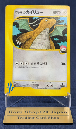 Pokemon Card Lance's Dragonite 100/141 VS Series 1st Edition Japanese 2001 MP 15 - Image 1