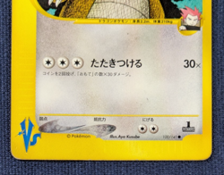 Pokemon Card Lance's Dragonite 100/141 VS Series 1st Edition Japanese 2001 MP 15 - Image 4