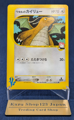 Pokemon Card Lance's Dragonite 100/141 VS Series 1st Edition Japanese 2001 MP 14 - Image 1
