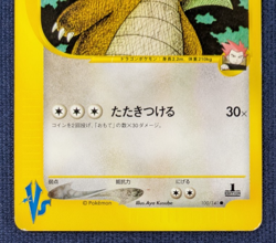Pokemon Card Lance's Dragonite 100/141 VS Series 1st Edition Japanese 2001 MP 14 - Image 4