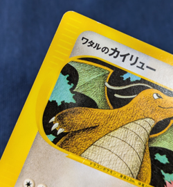 Pokemon Card Lance's Dragonite 100/141 VS Series 1st Edition Japanese 2001 MP 14 - Image 5
