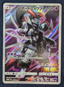 Pokemon Card Armored Mewtwo 365/SM-P Promo Holo Japanese [HP] K001 - Image 2