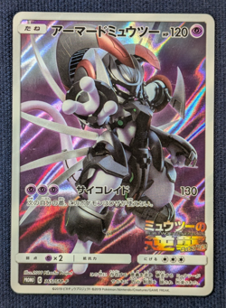 Pokemon Card Armored Mewtwo 365/SM-P Promo Holo Japanese [HP] K001 - Image 3