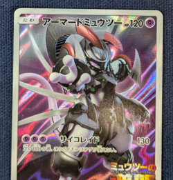 Pokemon Card Armored Mewtwo 365/SM-P Promo Holo Japanese [HP] K001 - Image 4