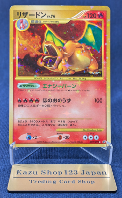 Pokemon Card Charizard Lv.76 092/092 Stormfront 2008 Japanese EX K001 - Image 1