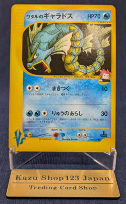 Lance's Gyarados VS Series 098/141 2001 1st Ed. Japanese Pokemon Card NM K002 - Image 1