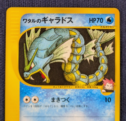Lance's Gyarados VS Series 098/141 2001 1st Ed. Japanese Pokemon Card NM K002 - Image 3
