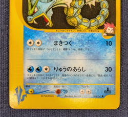 Lance's Gyarados VS Series 098/141 2001 1st Ed. Japanese Pokemon Card NM K002 - Image 4