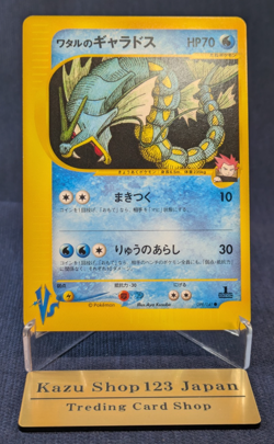Lance's Gyarados VS Series 098/141 2001 1st Ed. Japanese Pokemon Card NM K005 - Image 1