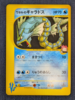 Lance's Gyarados VS Series 098/141 2001 1st Ed. Japanese Pokemon Card NM K005 - Image 2