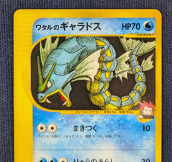 Lance's Gyarados VS Series 098/141 2001 1st Ed. Japanese Pokemon Card NM K005 - Image 3