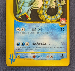 Lance's Gyarados VS Series 098/141 2001 1st Ed. Japanese Pokemon Card NM K005 - Image 4