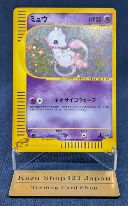 Mew Expedition 119/128 1st Edition Swirl Holo Japanese Pokemon e card 2001 LP K1 - Image 1